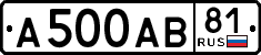 License plate Russia, Cars