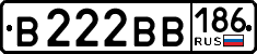 License plate Russia, Cars