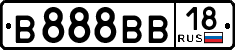 License plate Russia, Cars