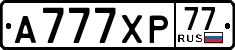 License plate Russia, Cars
