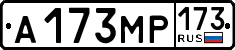 License plate Russia, Cars