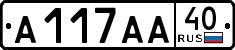 License plate Russia, Cars
