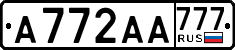 License plate Russia, Cars