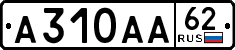 License plate Russia, Cars