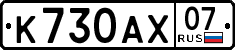 License plate Russia, Cars