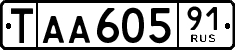 License plate Russia, Export transit plates