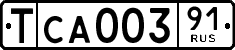 License plate Russia, Export transit plates