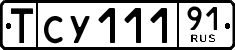 License plate Russia, Export transit plates