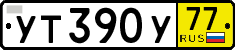 License plate Russia, Transit plates