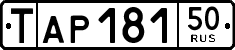 License plate Russia, Export transit plates