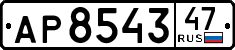License plate Russia, Trailers