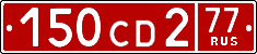 License plate Russia, Diplomatic (CD)