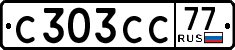 License plate Russia, Cars