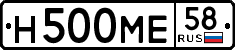 License plate Russia, Cars