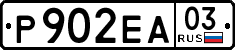 License plate Russia, Cars
