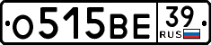 License plate Russia, Cars