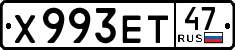 License plate Russia, Cars