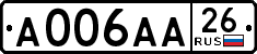 License plate Russia, Cars