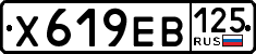License plate Russia, Cars