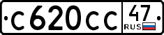 License plate Russia, Cars