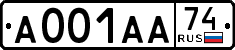 License plate Russia, Cars