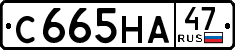 License plate Russia, Cars