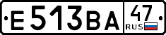 License plate Russia, Cars