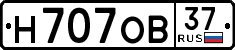 License plate Russia, Cars