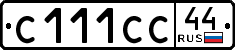 License plate Russia, Cars