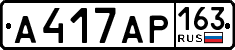 License plate Russia, Cars