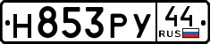 License plate Russia, Cars