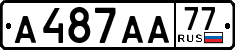 License plate Russia, Cars
