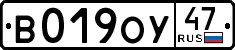 License plate Russia, Cars