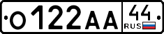 License plate Russia, Cars