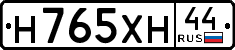 License plate Russia, Cars