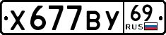 License plate Russia, Cars