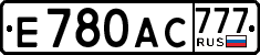 License plate Russia, Cars
