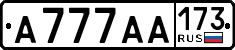 License plate Russia, Cars