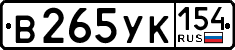 License plate Russia, Cars