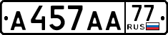 License plate Russia, Cars