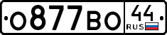 License plate Russia, Cars