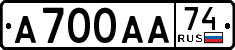 License plate Russia, Cars