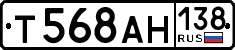 License plate Russia, Cars