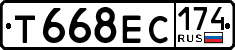 License plate Russia, Cars