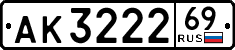 License plate Russia, Trailers
