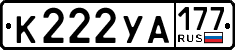 License plate Russia, Cars