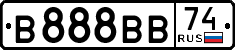 License plate Russia, Cars
