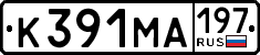License plate Russia, Cars