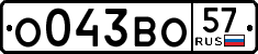 License plate Russia, Cars