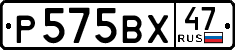 License plate Russia, Cars